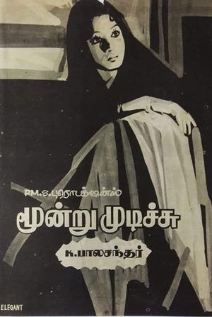 Moondru Mudichu's poster