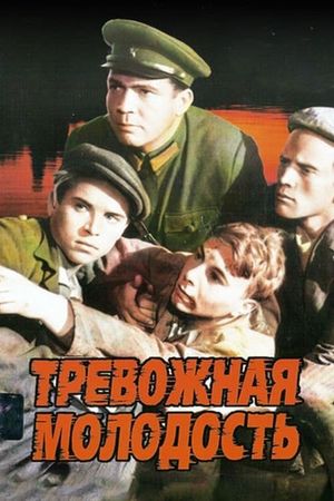 Trevozhnaya molodost's poster