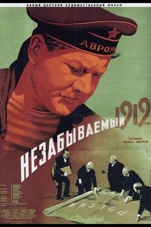 Nezabyvaemyy 1919 god's poster