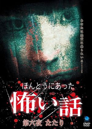 Scary True Stories: Night 6 - Tatari's poster