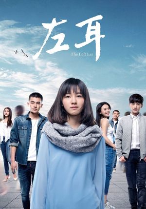 The Left Ear's poster