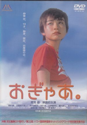 Ogyâ's poster
