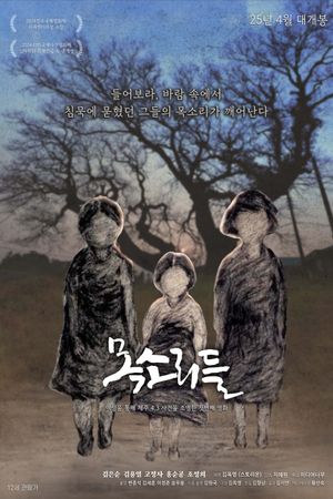 Voices's poster