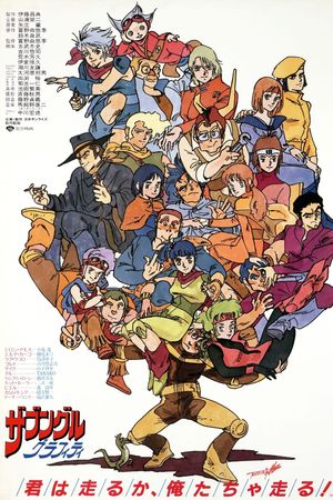 Xabungle Graffiti's poster