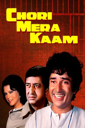Chori Mera Kaam's poster