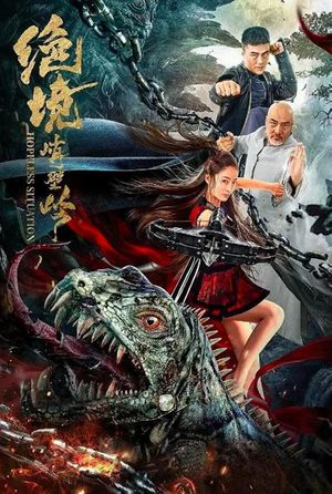 Kung Fu Master Su's poster