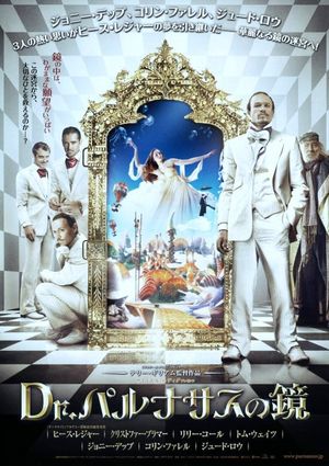 The Imaginarium of Doctor Parnassus's poster
