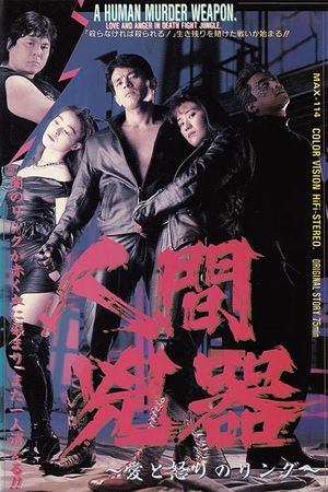 A Human Murder Weapon's poster