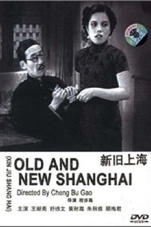 Old and New Shanghai's poster image