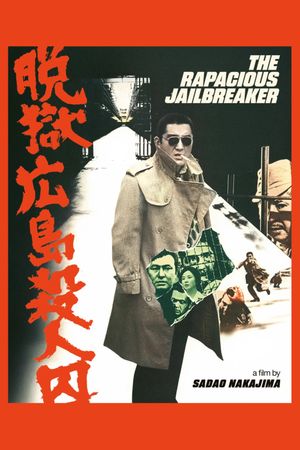 The Rapacious Jailbreaker's poster