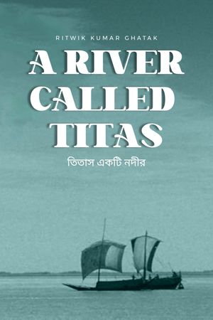 A River Called Titas's poster
