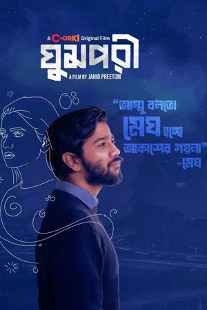 Ghumpori's poster