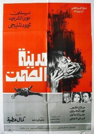 City of Silence's poster