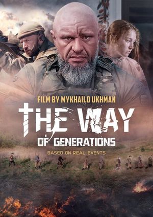 The Way of Generations's poster image