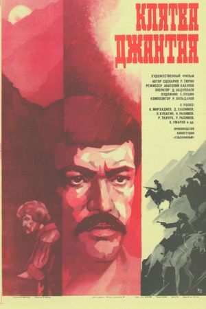 Klyatva Dzhantaya's poster
