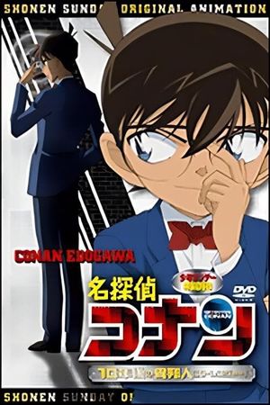 Detective Conan OVA 09: The Stranger in 10 Years...'s poster