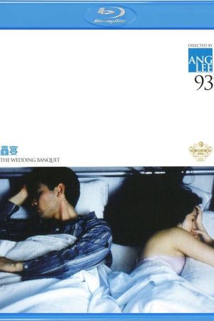 The Wedding Banquet's poster