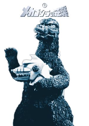 Terror of Mechagodzilla's poster