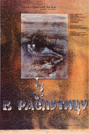 V rasputitsu's poster