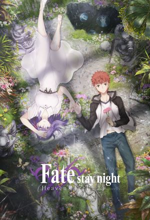 Fate/stay night [Heaven's Feel] II. lost butterfly's poster
