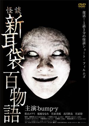 Tales of Terror: 100 Stories's poster