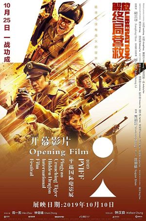 Liberation's poster