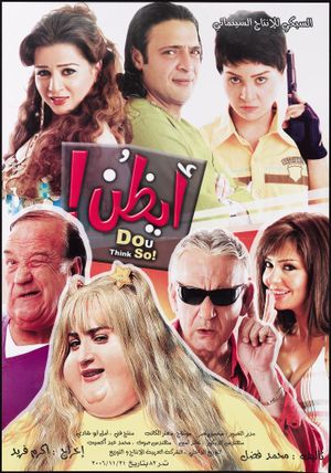 Ayazon's poster