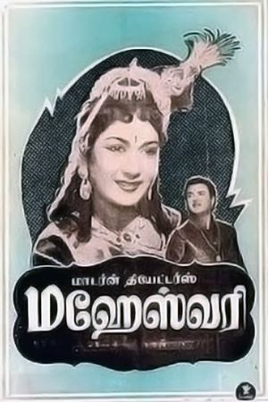 Maheshwari's poster