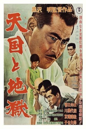 High and Low's poster
