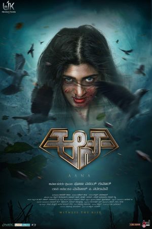 Aana's poster