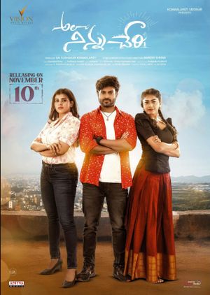 Ala Ninnu Cheri's poster