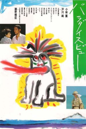 Paradise View's poster