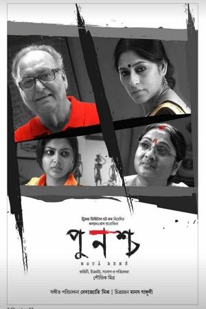 Punascha's poster