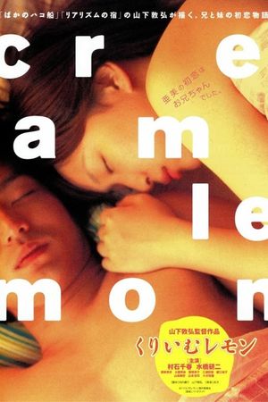 Cream Lemon's poster