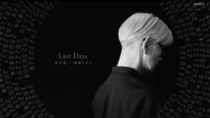 Last Days 坂本龍一 最期の日々's poster