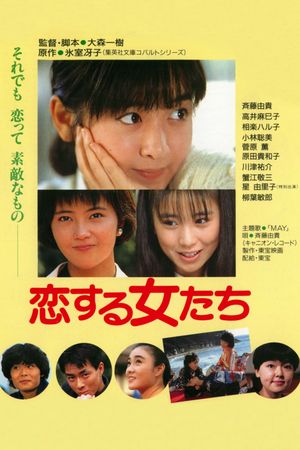 Young Girls in Love's poster