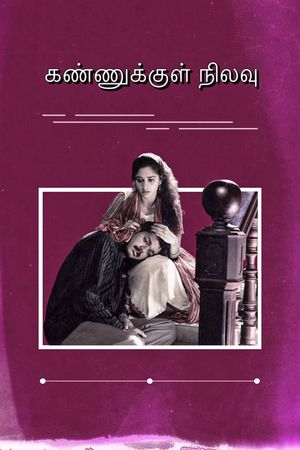 Kannukkul Nilavu's poster