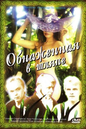 Obnazhyonnaya v shlyape's poster