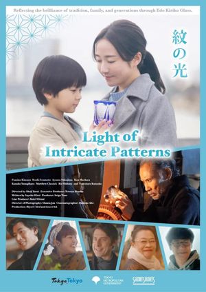 Light of Intricate Patterns's poster image