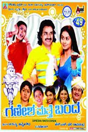 Ganesha Matte Banda's poster
