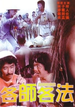 Money Trip's poster