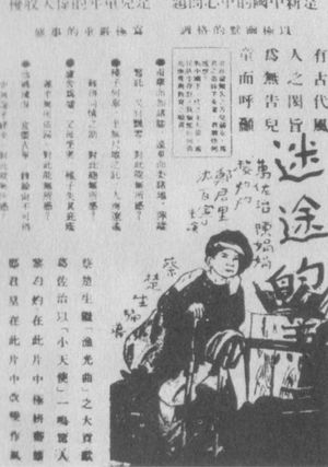 Mitu de Gaoyang's poster