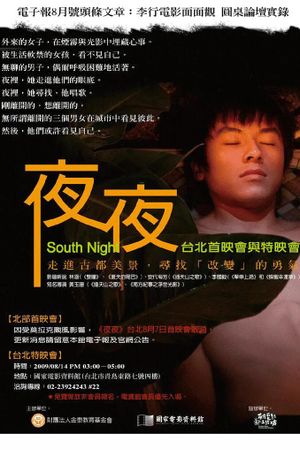 South Night's poster