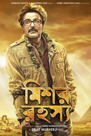 Mishawr Rawhoshyo's poster