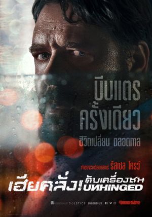Unhinged's poster