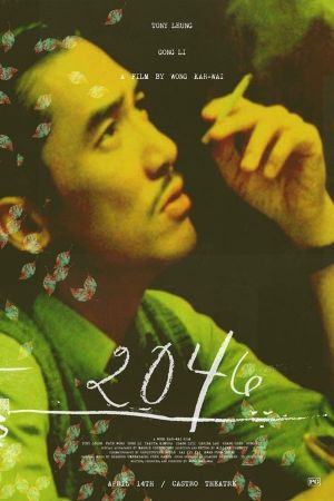 2046's poster