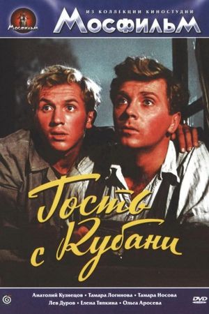 Gost s Kubani's poster