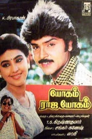 Yogam Raja Yogam's poster