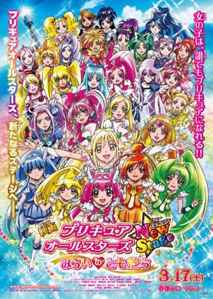 Precure All Stars New Stage Movie: Friends of the Future's poster