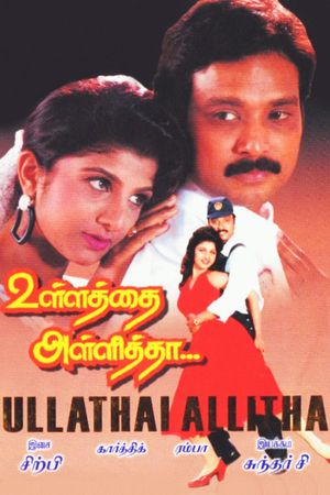Ullathai Allitha's poster